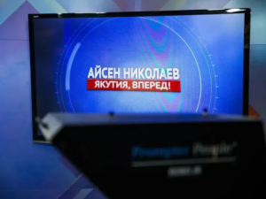 Итоги ноября подведёт Айсен Николаев в эфире передачи «Якутия, вперед!»