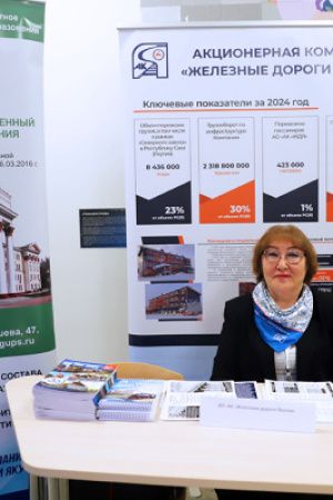 АО «АК «ЖДЯ» представила программы целевой подготовки на профориентационной ярмарке в Якутске