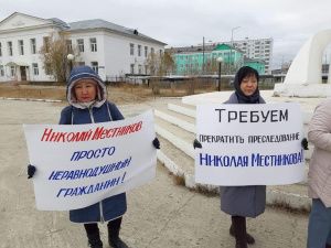 В Якутске прошел митинг в поддержку Николая Местникова