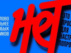 Единая антинаркотическая кампания запущена в сети «Интернет»