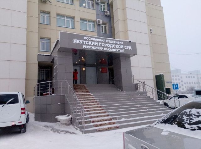 Прокуратура обвинила руководство Якутского горсуда в нарушении принципа независимости судей