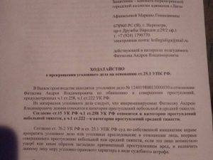 В якутском суде произошло чудо!