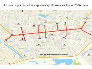 Ко Дню Победы временно ограничат движение транспортных средств
