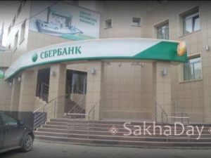 Сбербанк начал прием заявлений предпринимателей-вкладчиков банка «Таатта»