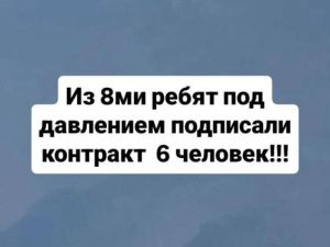 Матери солдат-срочников бьют тревогу: их сыновей заставляют под давлением подписать военный контракт 