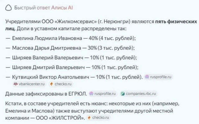 Астрономическая квартплата в Нерюнгри