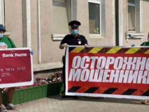 В Якутске стартовала масштабная информационная акция «Скажем мошенникам — НЕТ!»
