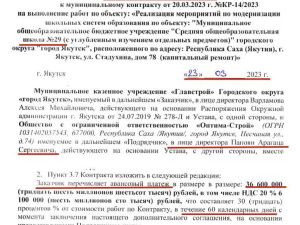 Папоян Арагац, находящийся под арестом, продолжает  «темы мутить» и заключать госконтракты на десятки миллионов