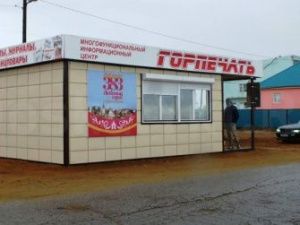 В Якутии ассортимент газетных киосков расширится