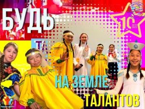 ВСЕРОССИЙСКИЙ КОНКУРС ДЕТСКОГО И ЮНОШЕСКОГО ТВОРЧЕСТВА «ЗЕМЛЯ ТАЛАНТОВ»