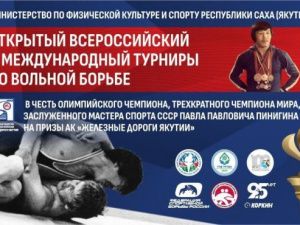 В Якутске пройдет турнир по вольной борьбе среди юношей на призы АК «Железные дороги Якутии»