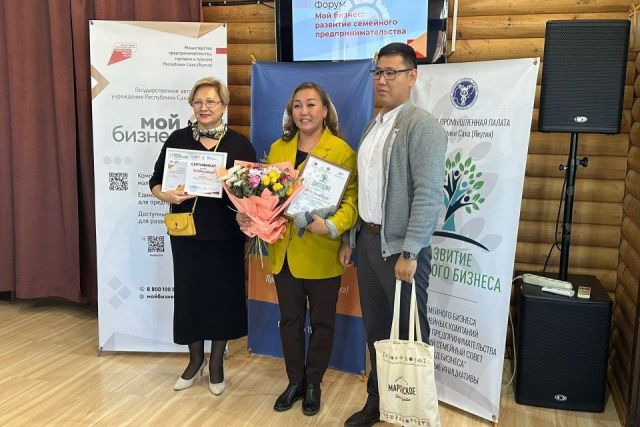 Названы лучшие семейные предприятия Якутии