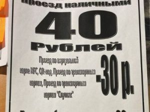 ️ В Якутске с 1 января повысится стоимость проезда в автобусах