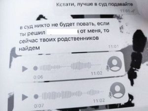 В Якутии за незаконную переписку с должником организацию оштрафовали на 100 тысяч рублей