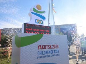 Часы отсчёта времени до начала спортивных игр «Дети Азии» запустили в Якутске