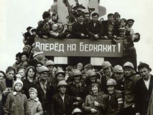 ООО «Ассоциация строителей АЯМ» сердечно поздравляет вас с 45-летним юбилеем начала строительства Байкало – Амурской магистрали!