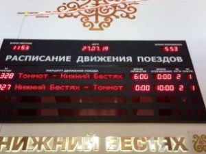 Власти Якутии: с открытием железной дороги в Нижнем Бестяхе снизится тариф на перевозку грузов 