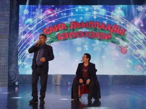 Юмористический концерт «Саҥа дьыллааҕы бэтиэхэлэр»