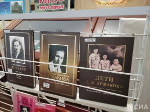 В Якутске презентовали фотоальбом о Степане Аржакове
