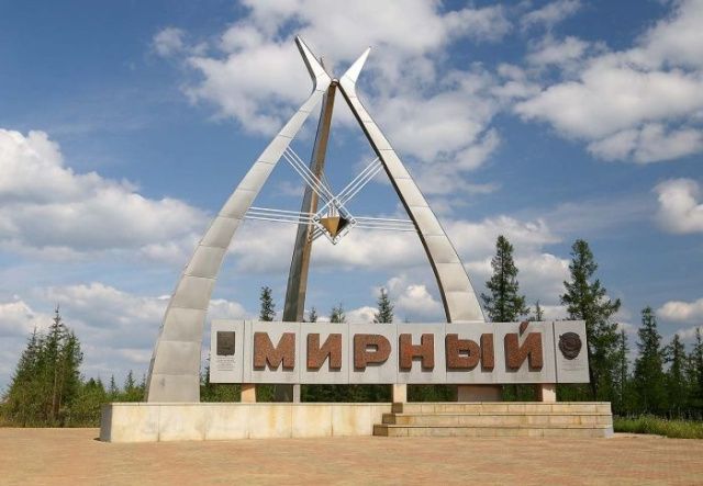 В Мирном пройдет Инвестиционный форум Западной Якутии