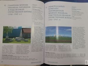 В Якутии выпустили обновлённый каталог памятников истории и культуры