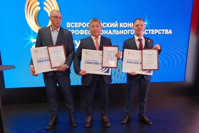 Слесарь из Якутии получил миллион рублей за победу в конкурсе «Лучший по профессии»