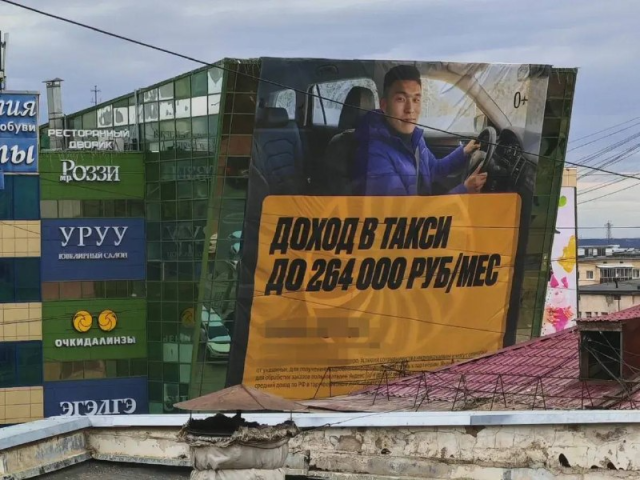 «Яндекс» без разрешения закрыл огромным баннером весь фасад «Сахаэкспоцентра»