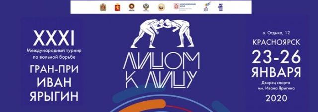 Вольная борьба: Завтра стартует турнир Ярыгина