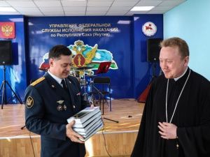 В УФСИН состоялось торжественное мероприятие, посвященное Дню работника уголовно-исполнительной системы 