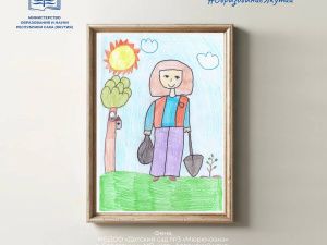 В Якутии дети нарисовали, какими они видят волонтеров