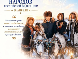 Айсен Николаев: Мы впервые отмечаем эту важную дату