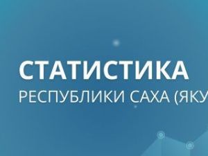 25 ИЮНЯ – ДЕНЬ РАБОТНИКА СТАТИСТИКИ