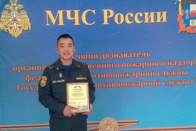 Якутянин занял третье место во всероссийском конкурсе дознавателей МЧС России