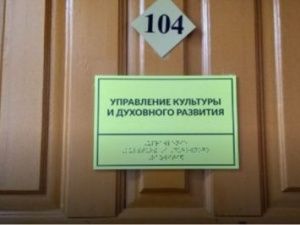 Стало известно имя претендентки на должность руководителя Управления культуры мэрии Якутска