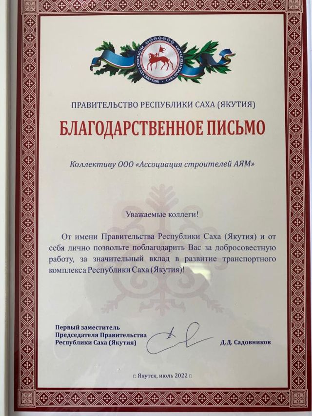 Представительство Ассоциации АЯМ вносит свой вклад в развитие транспортного комплекса республики