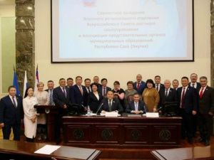 Состоялось заседание Координационного Совета Ассоциации представительных органов муниципальных образований Республики Саха (Якутия)