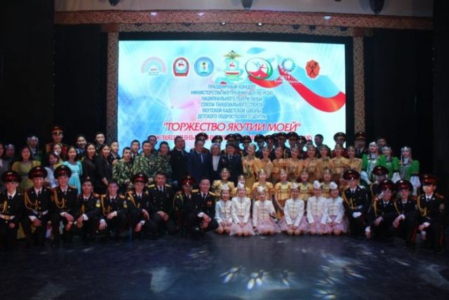 В Доме Дружбы народов состоялся гала-концерт "Торжество Якутии моей!"