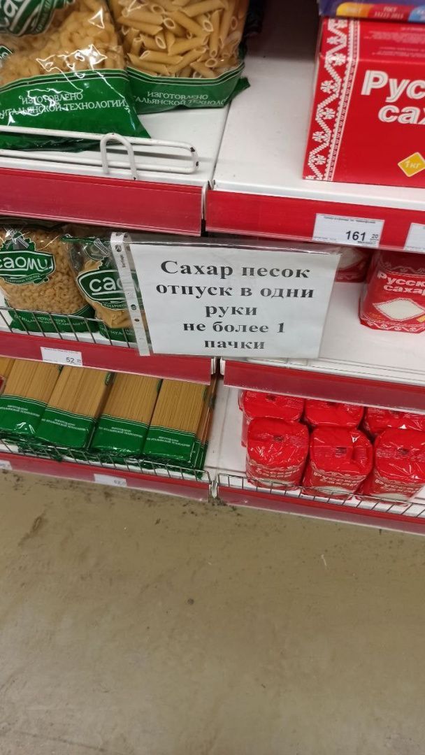 Пачка сахара в одни руки: В Минпреде Якутии разъяснили ситуацию