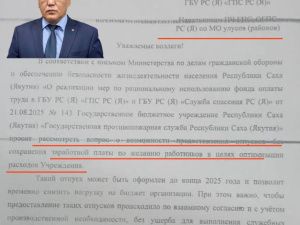 Почему в пожарной охране Якутии переработки превращаются в «бесплатные» отгулы?