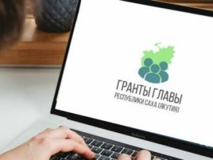 Гранты главы Якутии в сфере СМИ блогерам не достанутся