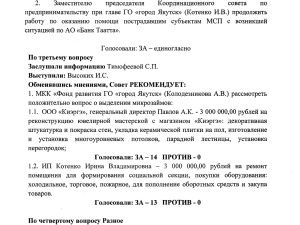 «КОРОЛЕВА МИКРОЗАЙМОВ»! Кто стремится защищать предпринимателей?