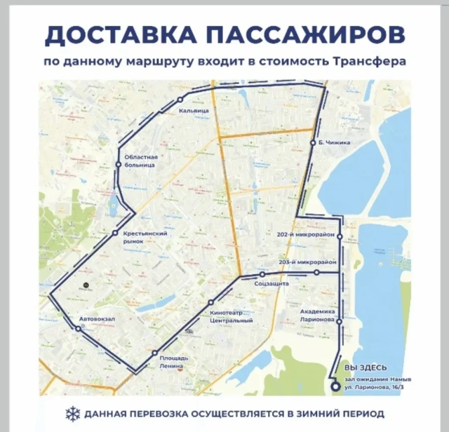 АО «АК «ЖДЯ»  открывает бесплатный городской трансфер для пассажиров поезда, прибывших на ст. Нижний Бестях