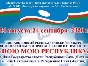 Итоги конкурса «Пою мою республику»