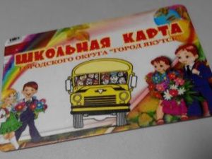 Молния: О приостановлении действия школьных транспортных карт