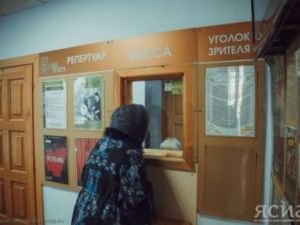 Какие театры приедут на гастроли в Якутск в этом году