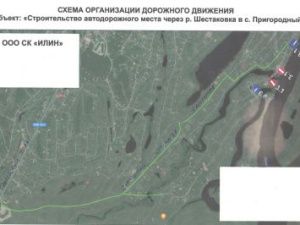 Проезд по мосту через Шестаковку в селе Пригородном перекрыт до 31 октября. Схема объезда