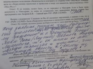 Людмила Вербицкая назвала заказчика своего уголовного дела из прокуратуры - протокол допроса