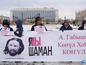 «Я/Мы Шаман»: В Якутске прошел массовый пикет в поддержку Александра Габышева