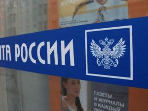 ФСБ и «Почта России» прокомментировали обыски в якутском филиале