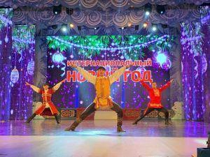 «Интернациональный новый год-2021»